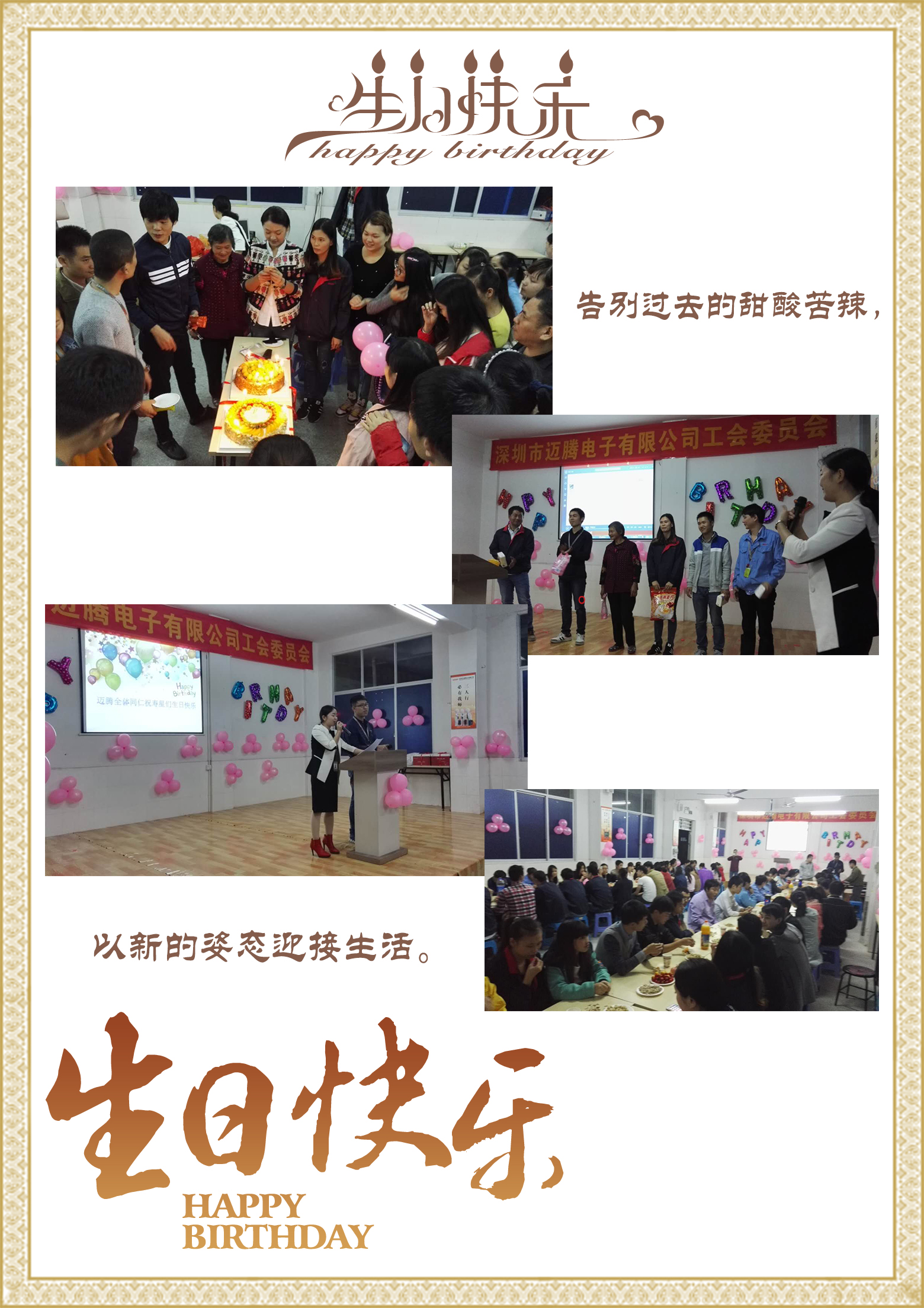 beats365同心，反诈同行